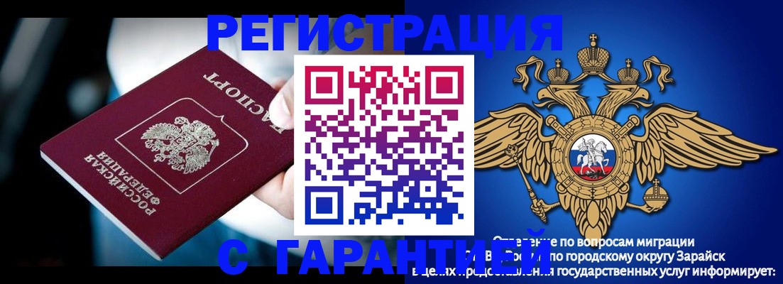 прописка ребенка в Голицыно